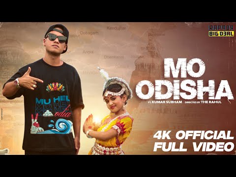 Rapper Big Deal - Mo Odisha(Official Music Video) ft. Kumar Subham