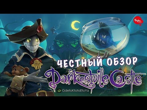 Честный обзор игры Darkestville Castle - YouTube