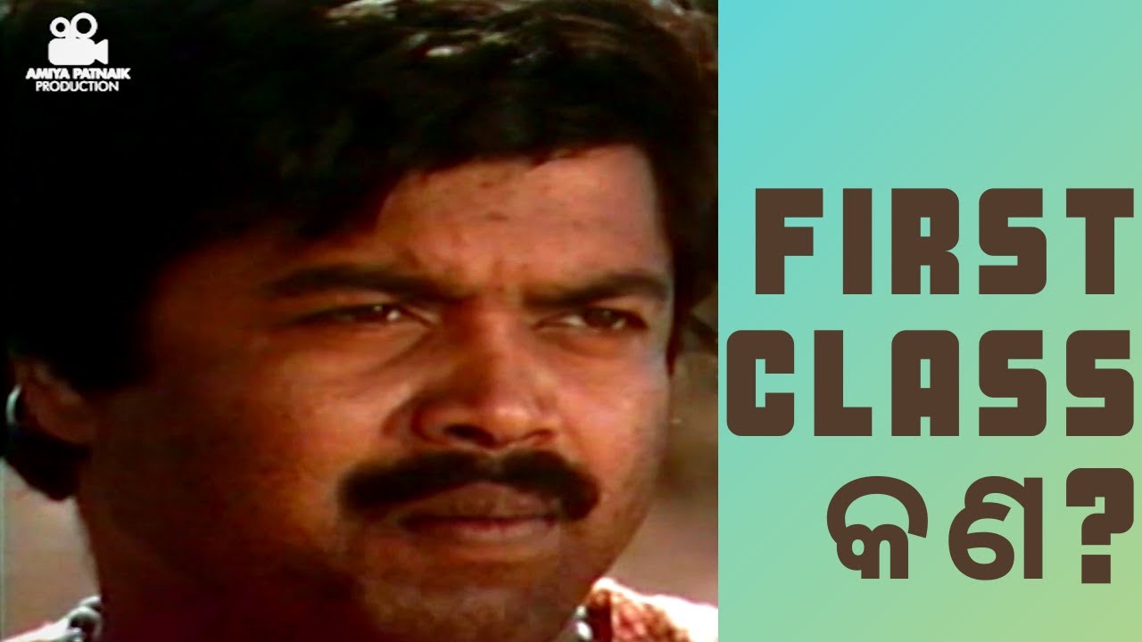 First Class Kana? | Bijay Mohanty Comedy Scene | Hakim Babu (1985) | Amiya Patnaik Productions