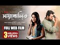 মায়াশালিক MAYASHALIK Full Romantic Web Film Apurba Sadia Ayman Shihab Shaheen
