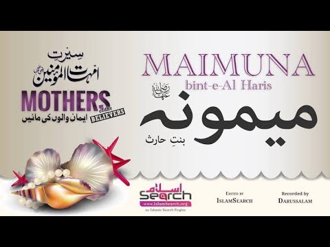 Hazrat Maymunah R.A Ki Shaadi Hazrat Muhammad S.A.W Se Kaise Hui?/Ummul Momeneen Hazrat Maymunah R.A