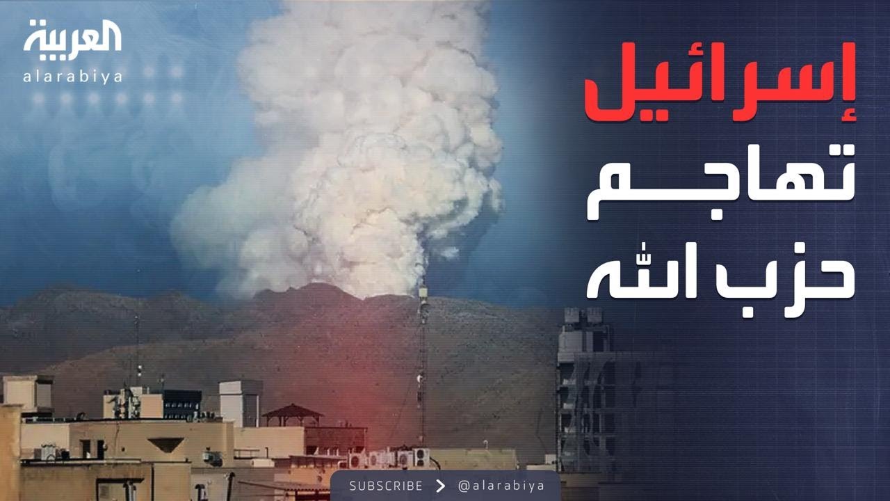 إسرائيل تهاجم جنوب لبنان وتعلن تدمير منشآت تابعة لحزب الله