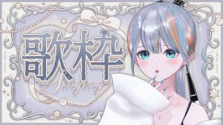 本日の歌枠～☺️初見さんもお気軽に♪【#ラティLIVE / KARAOKE / Vsinger ラティオ・ユィリス 】#shorts