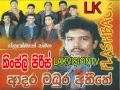 kingsley-peiris-adara-mad-mp3-03-09-2018