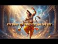 Ram Siya Ram Siya Ram Jai Jai Ram राम सिया राम सिया राम जय ज