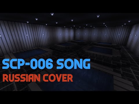 SCP-006 Song | Minecraft | Rus