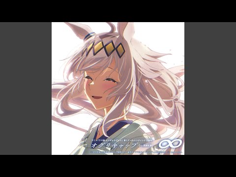 Uma Musume: Cinderella Gray ∞ Tomoyo Takayanagi