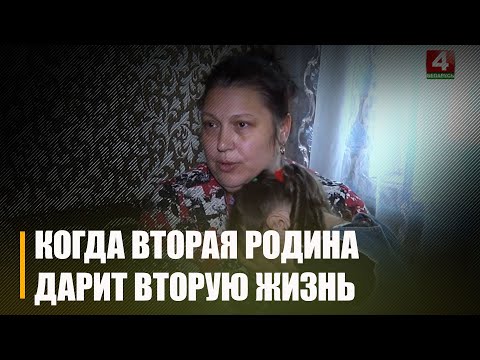 Украинка о белорусских врачах: я не думала, что столько может быть тепла и заботы у людей видео