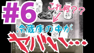 頑張れば食べられる、かもしれない【steelhowling実況プレイ】