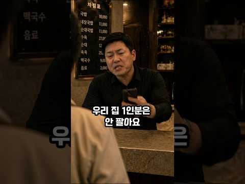 따뜻한 밥한끼의 인정에 울컥해 박씨 물고 온 할머니 #실화같은 #반전