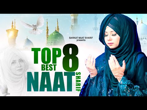2024 New Naat Sharif | Best Naat  Sharif | Urdu Naat Sharif | Islamic Naat Sharif | Naat