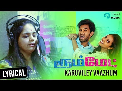 Roommate Movie Song | Karuviley Vaazhum Lyric Video | Saindhavi | Vasanth Nagarajan | Karan B Kiruba Video