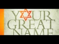 Your Great Name - Paul Wilbur, Danny Goke ...