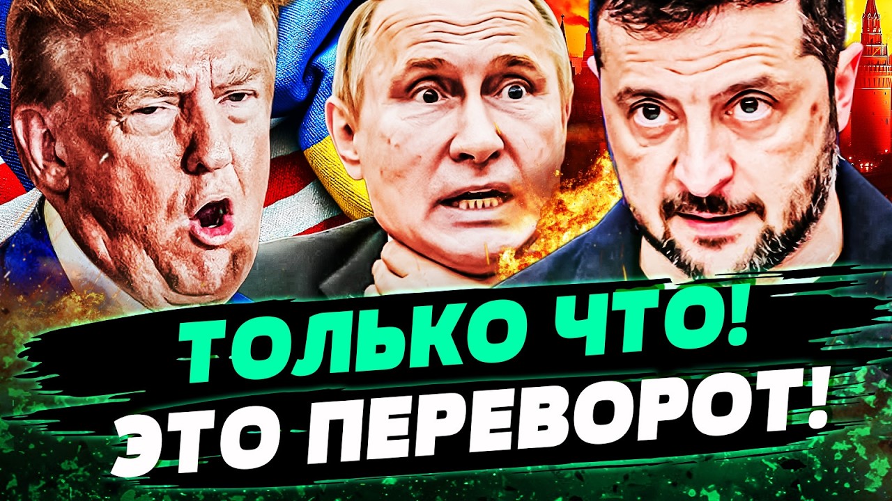 ❗СРОЧНО! ЗЕЛЕНСКИЙ ВЫСКАЗАЛ! ЭТИ ПЕРЕГОВОРЫ СТАНУТ РЕШАЮЩИМИ! ПУТИН ДРОЖИТ! 