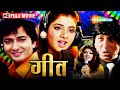 राजा और नेहा का मोहब्बती सफर Divya Bharti Ki Superhit 