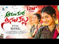 AKULA KURA SISALA KALLU FULL SONG MADHURI RATHOD SELIME TV
