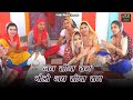जय सीया राम बोलो जय सीया राम ऐसा पति मु�