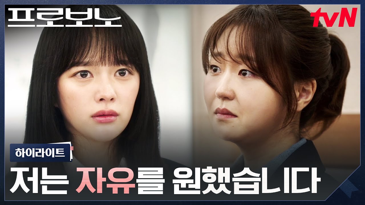 8화 하이라이트｜"가족은 가해자이기도 합니다" 현금 지급기가 된 아이돌 딸 #프로보노 EP.8