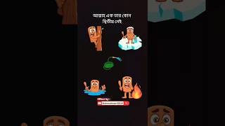 হে ইব্রাহিম আমার রব কে মেরে ফেলেছি?