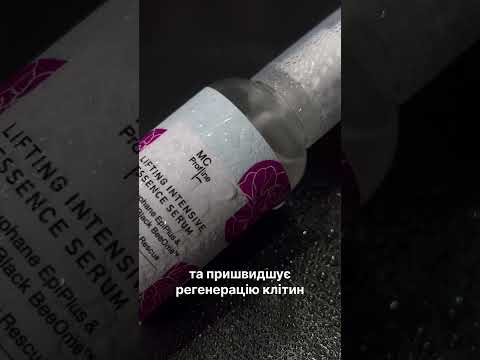 MC PROFLINE Сироватка-концентрат для обличчя, зволоження та сяйво шкіри, 30 мл