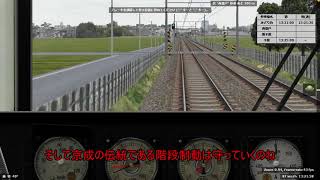 【BVEゆっくり実況】京成線を運転!