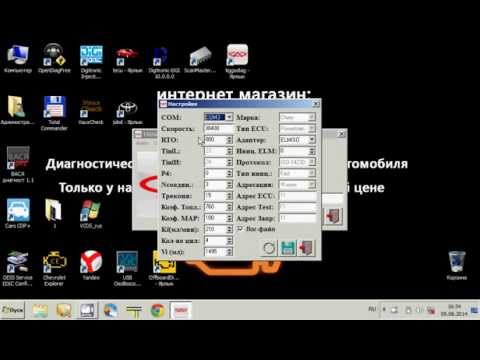 Программа для диагностики для чери