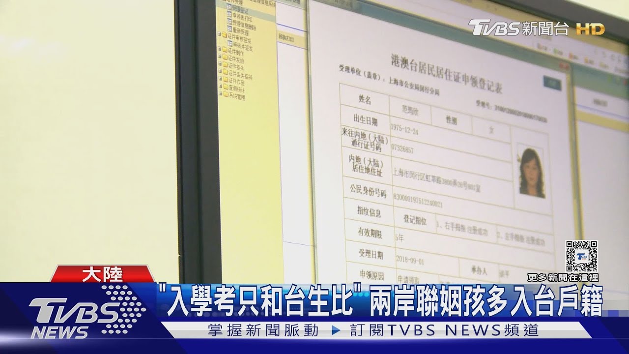 「出國易.享健保」 放棄台戶籍入大陸籍人少