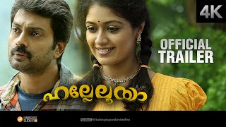 Hallelooya Official Trailer [Malayalam] ഹാല്ലേല്ലൂയാ ട്രൈലെർ - Narain - Meghana Raj - 2016