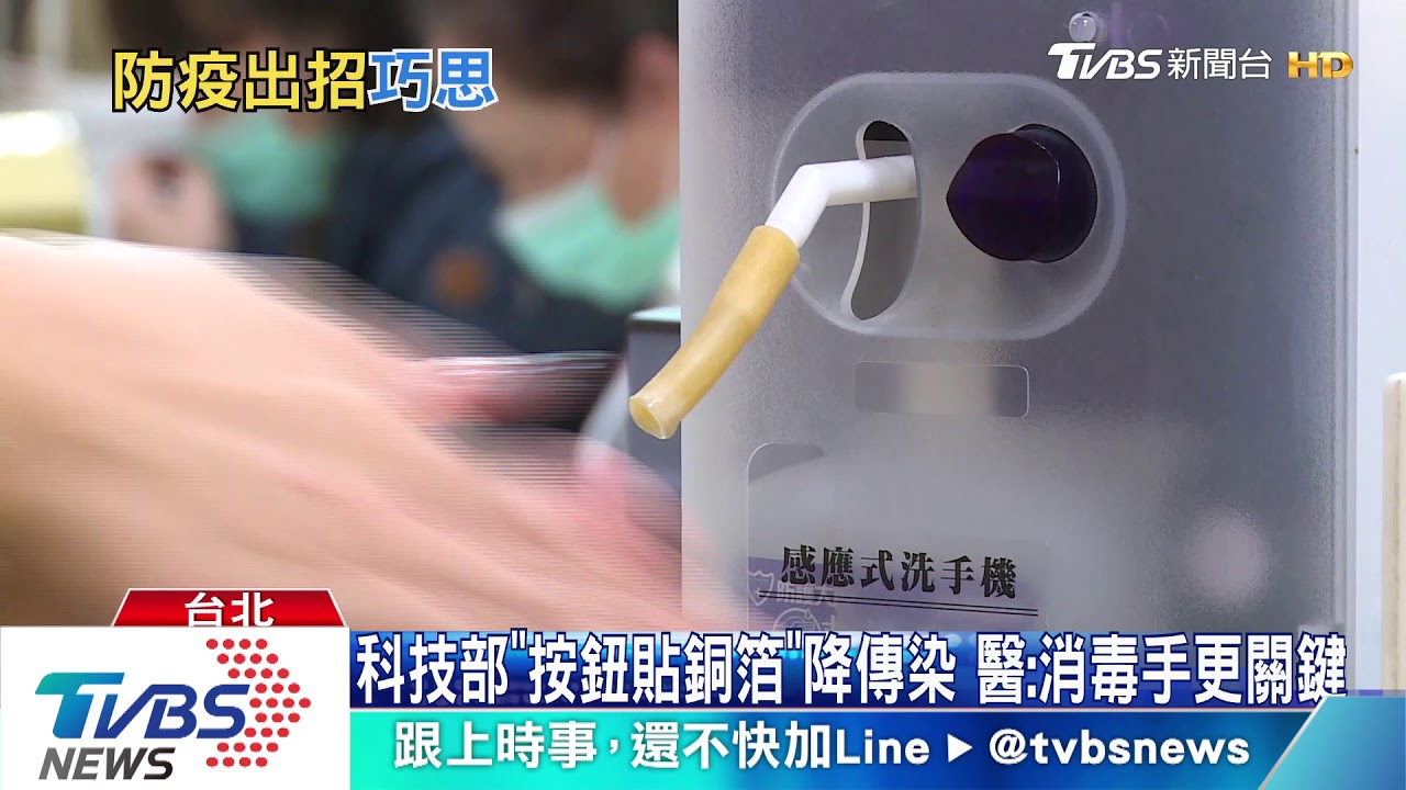 病毒「銅製品」活4小時 大樓電梯「貼硬幣」防疫