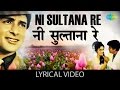 Nisultana Re With Lyrics निसुल्ताना रे गाने के बोल Pyar Ka