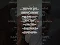 Insaanile Lyrics Part 2 Hanan Shaah Shorts Shortvideo Trending Song Lyrics Viralsong Love