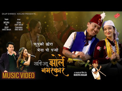 Sali Jyu Jhorley Namaskar-Dilip Shrees | Melina Rai,Ft:-Dona | Chahana -Latest song 2081/2025