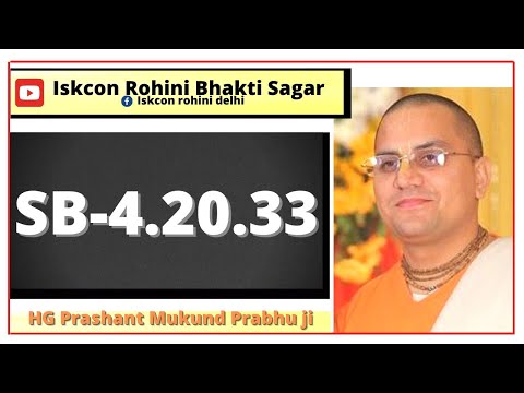 SB-4.20.33 ll By ll HG Prashant Mukund Prabhu ji