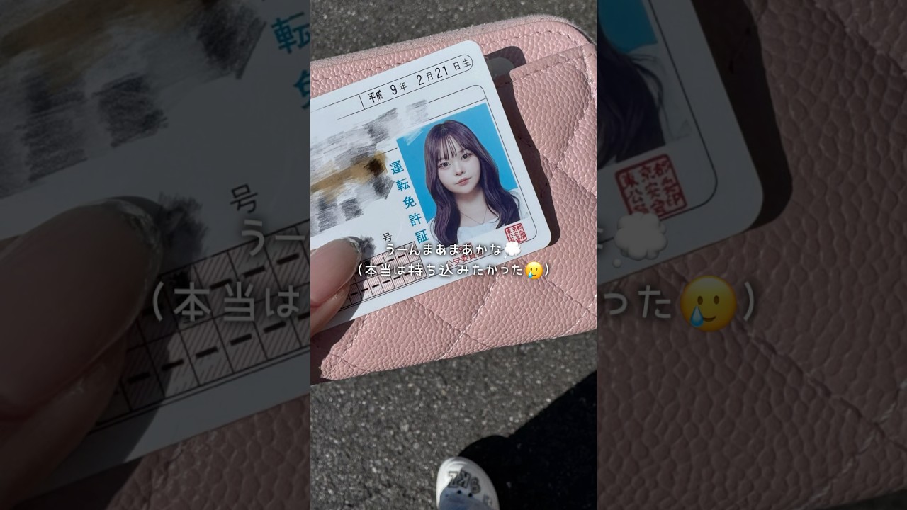 免許更新行くだけの動画🚗³₃ #免許更新 #証明写真 #vlog