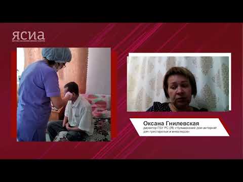 Онлайн-интервью: Директор Чульманского интерната для престарелых и инвалидов о коронавирусной безопасности