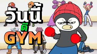 กิจกรรมตี GYM สุดมันส์ มาเชียร์กัน! | Pokémon Champions