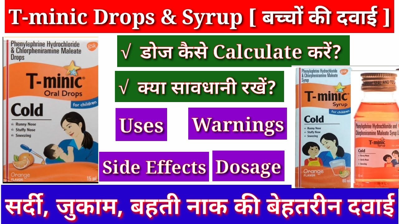 T-minic Syrup | Uses | Dose Calculation as per body weight | Side Effects, T-minic oral suspension