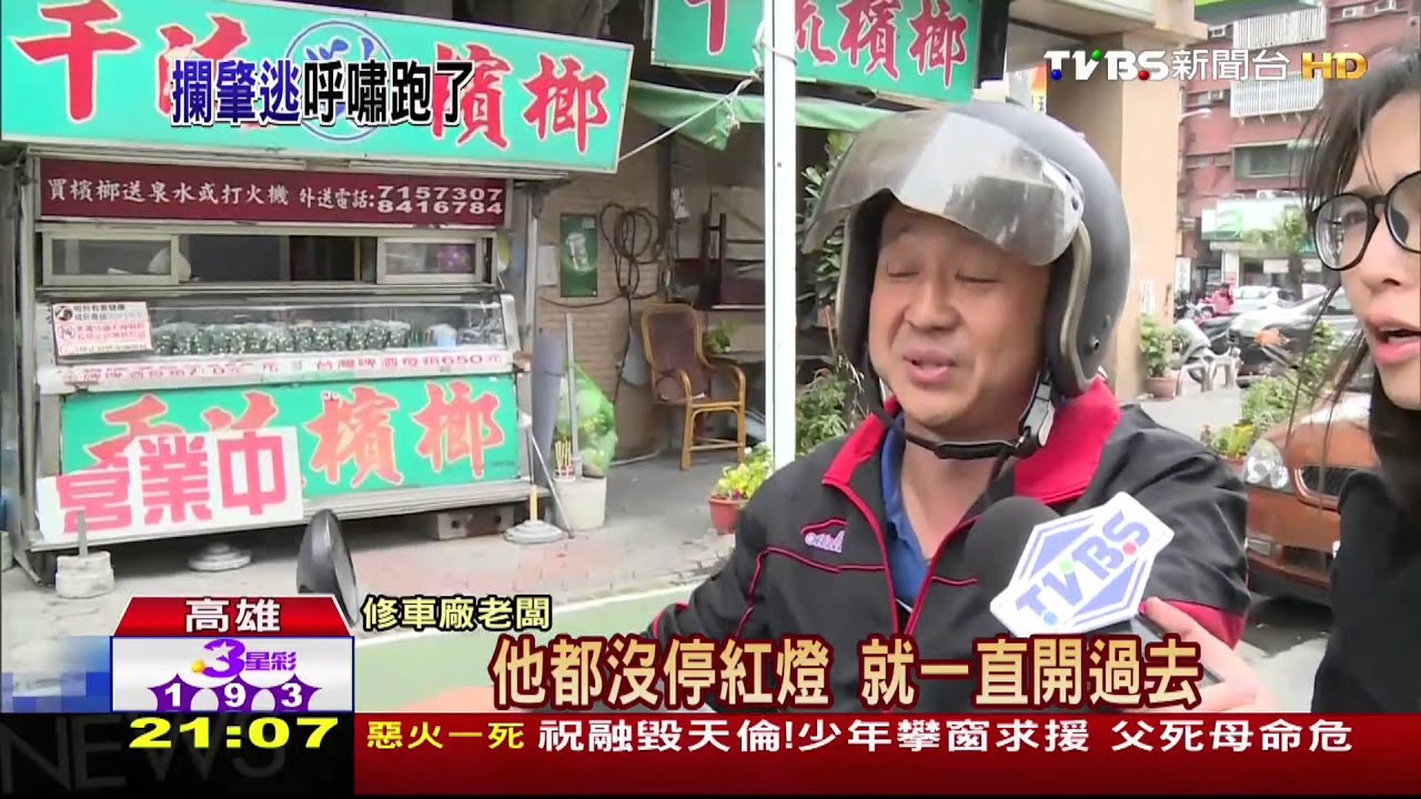 熱心修車廠老闆 騎車猛追肇逃者2公里