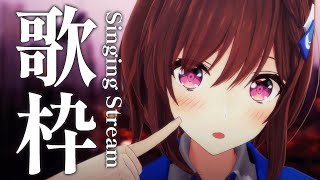 配信開始 / Stream Start: - 【 #歌枠 】月初めのお歌!🎧💎 Singing Stream / 道明寺ここあ