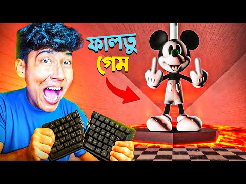 The Funniest RAGE Game