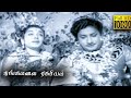Thangamalai Ragasiyam Full Tamil Movie HD Sivaji Ganesan T R Rajakumari Jamuna