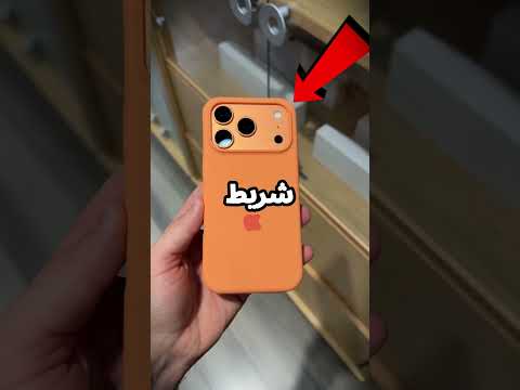 ليه أبل حطت شريط للكاميرا في الأيفون 17 ؟ #shorts