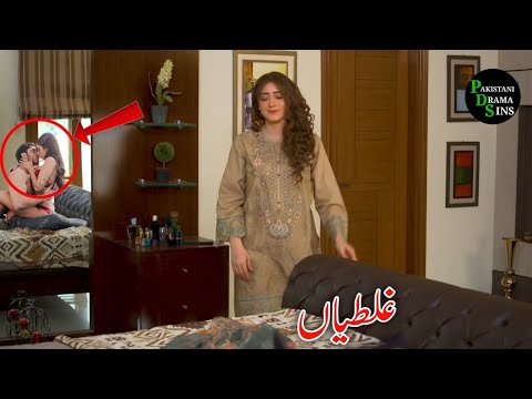 Grift Episode 55 Funny Mistakes | Grift Episode 56 Teaser Mistakes