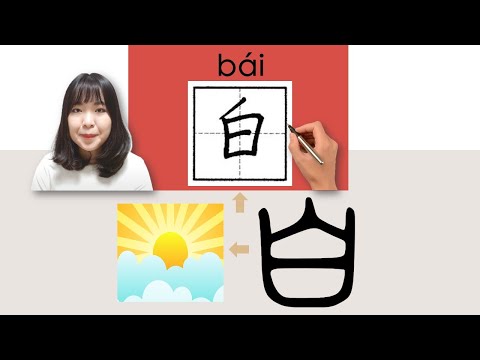 【NEW HSK5】/HSK2/白//bai_(white)How to Pronounce & Write Chinese Word & Character #newhsk3