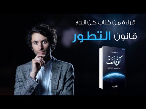كتاب كن انت، رحلة البحث عن الذات
