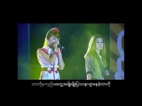 နာကြည်းခြင်းရလဒ်(Su Zie/Bobby Soxer)