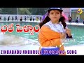 Zindabadu Andhula Video Song Bhale Pellam Telugu Movie Songs Jagapathi Babu Meena Vega Music