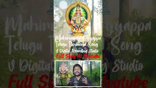 Mahimagala Ayyappa Whatsapp Status Song #ayyappabhaktisongs #ayyappadevotionalsongs