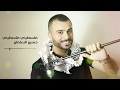حسين السلمان - فلسطيني فلسطيني| Hussein Al-Salman Falasteni Falasteni mp3