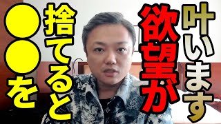 【夢追い人必見】夢を現実にする方法。この気付きはデカい!!!